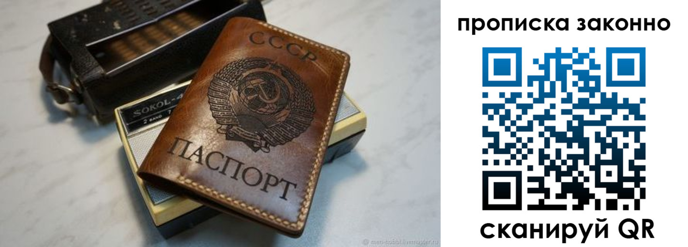 временная регистрация надежно в Голицыно