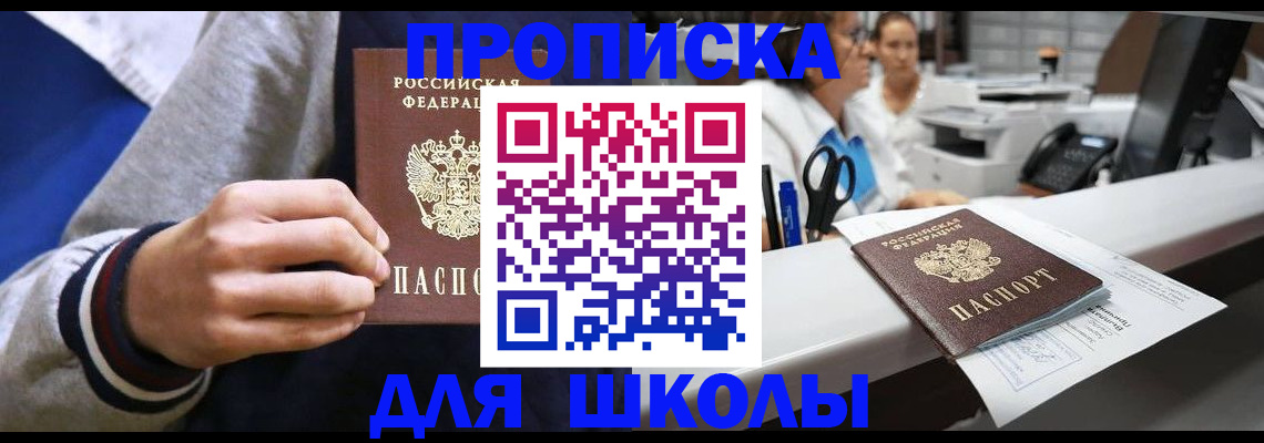 временная регистрация госуслуги в Голицыно