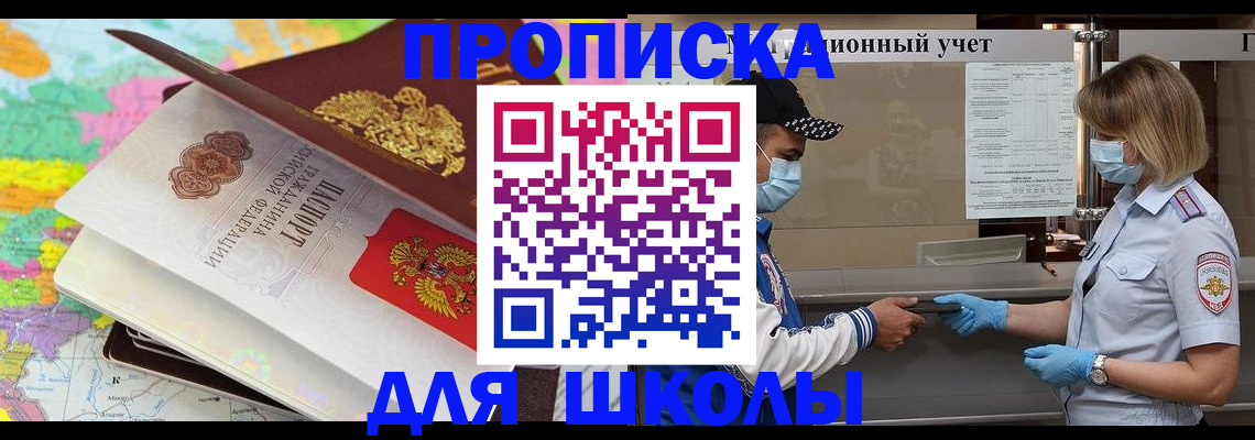 временная регистрация в квартире в Голицыно
